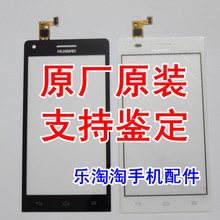 【g6触屏】最新最全g6触屏 产品参考信息