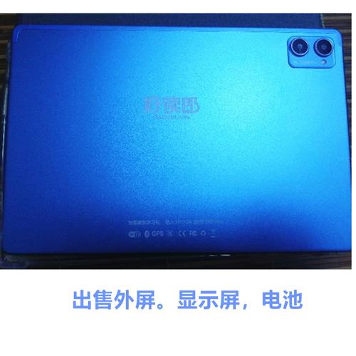 好读郎学习机S90电容触摸屏 指尖上的智慧课堂